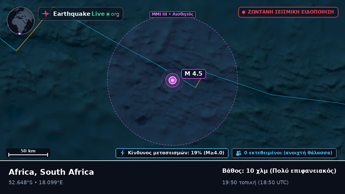 Νότιος Ατλαντικός Ωκεανός (South Africa)