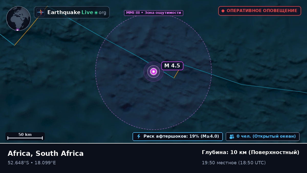 Южная часть Атлантического океана (South Africa)