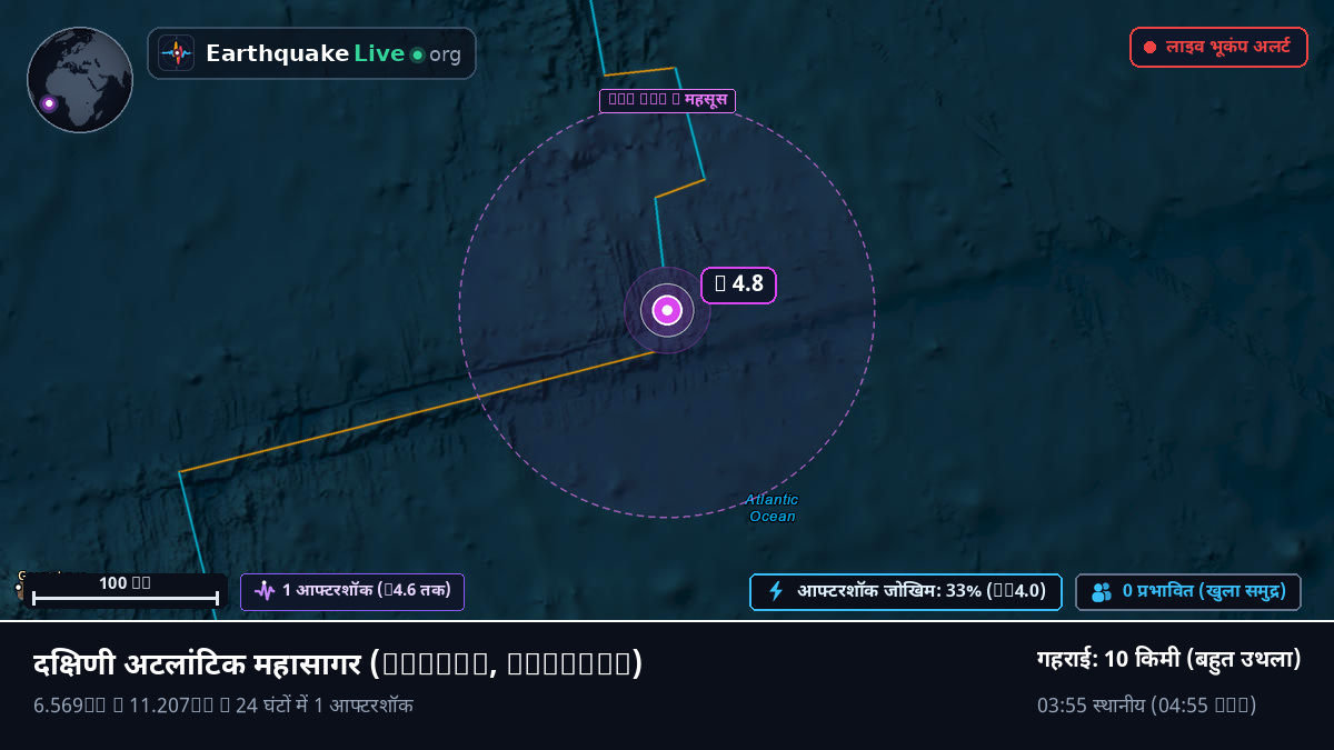 दक्षिणी अटलांटिक महासागर (Liberia)