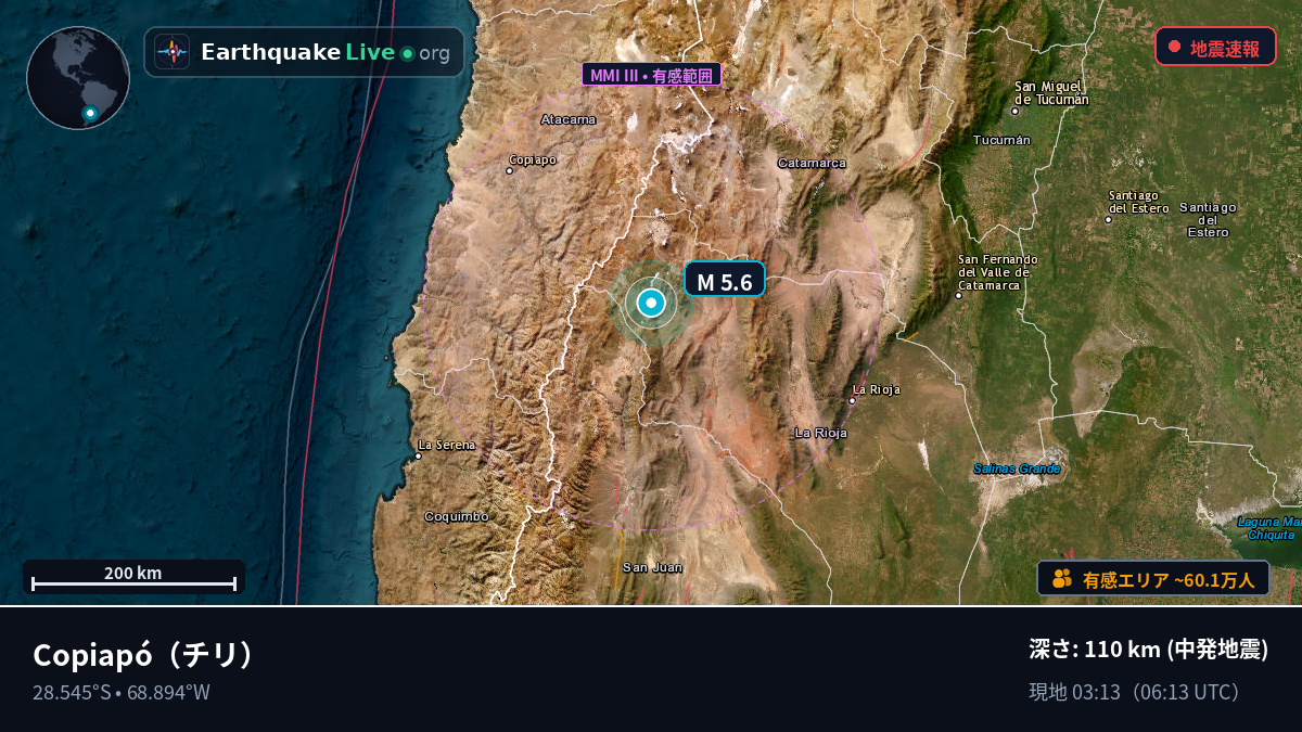 Atacama, チリ