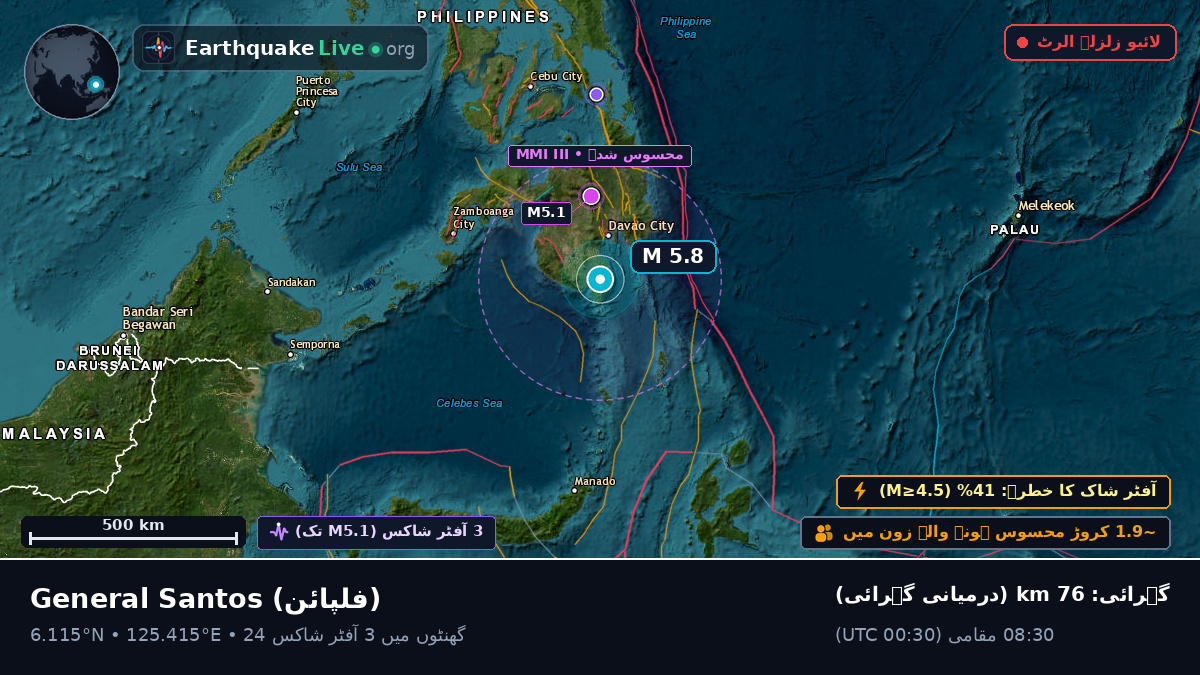 General Santos, South Cotabato, فلپائن