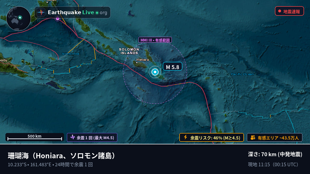 珊瑚海 (ソロモン諸島)