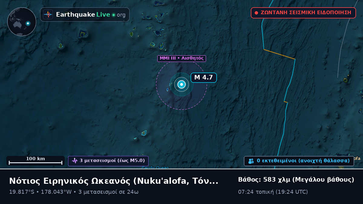Νότιος Ειρηνικός Ωκεανός (Τόνγκα)