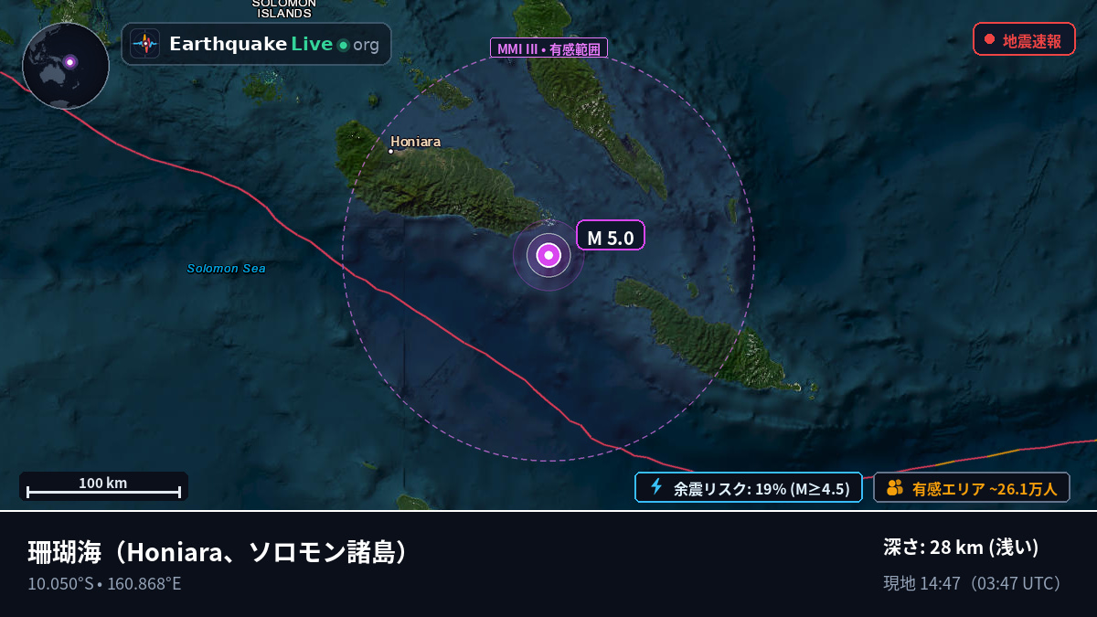 珊瑚海 (ソロモン諸島)