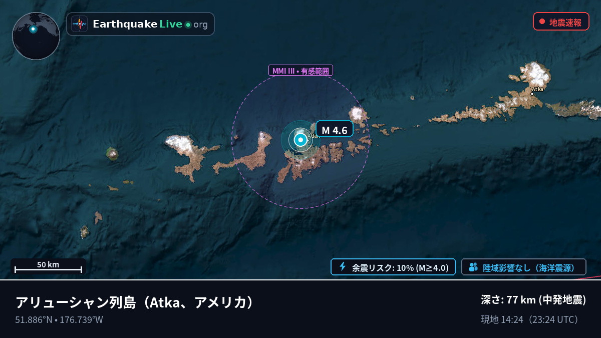 アリューシャン列島 (アメリカ)
