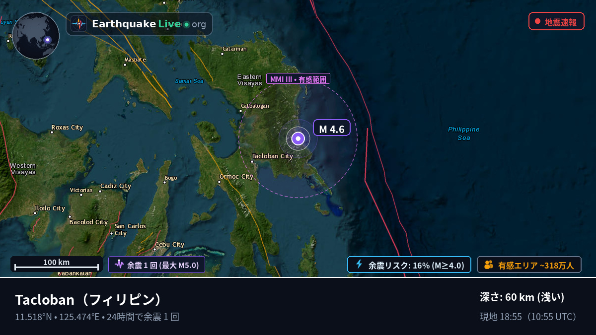 Leyte, フィリピン