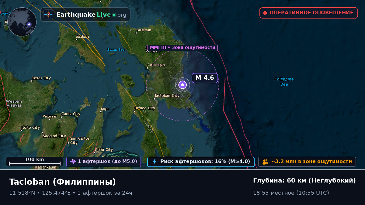 Leyte, Филиппины