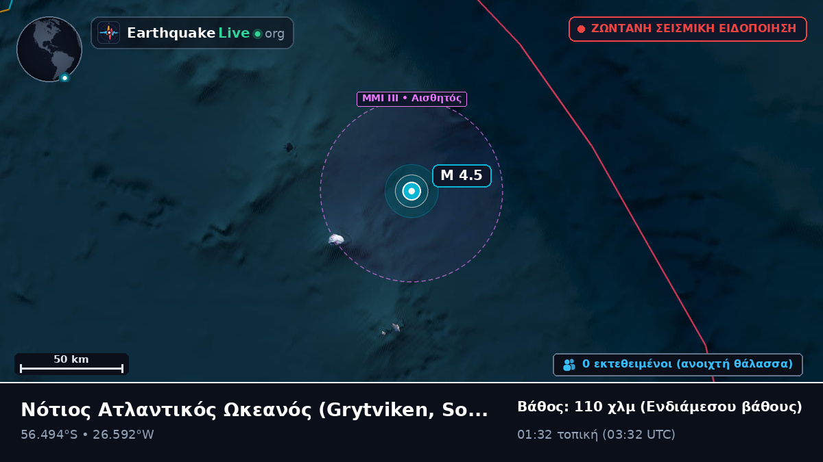 Νότιος Ατλαντικός Ωκεανός (South Georgia and the Islands)