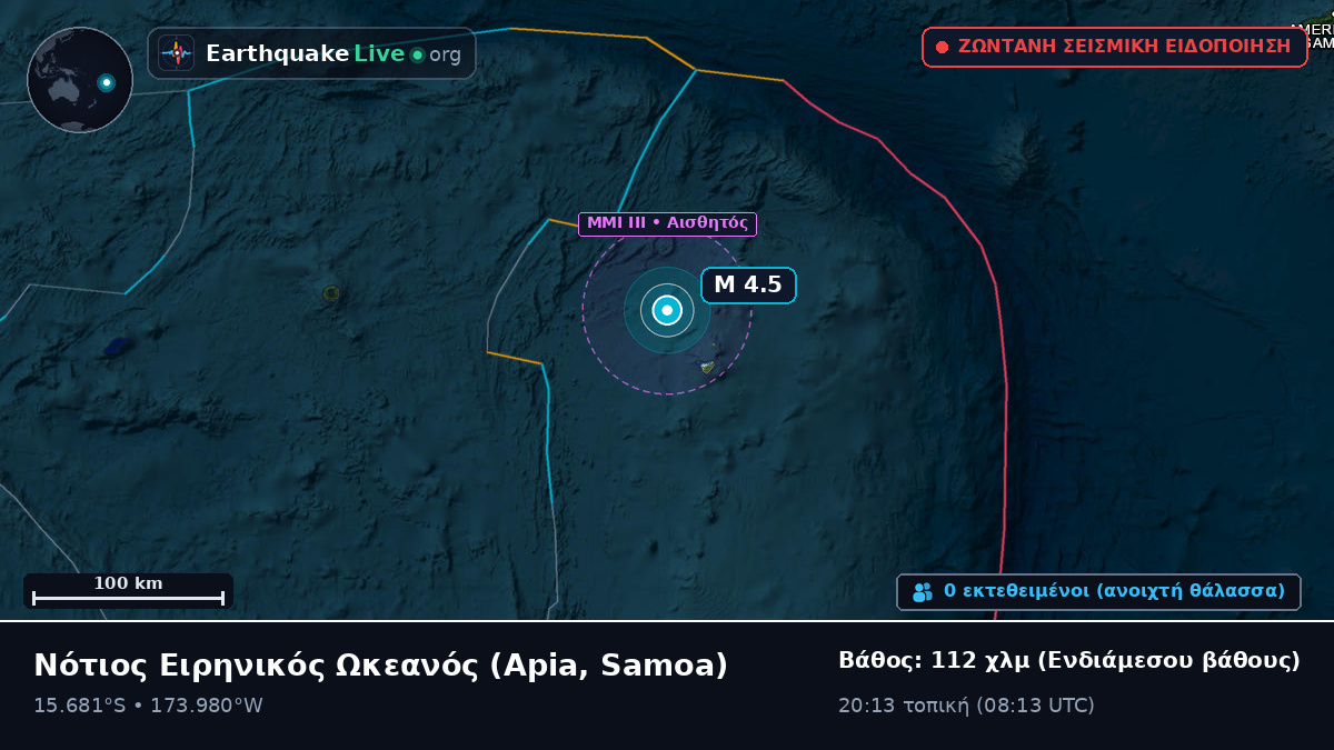 Νότιος Ειρηνικός Ωκεανός (Samoa)