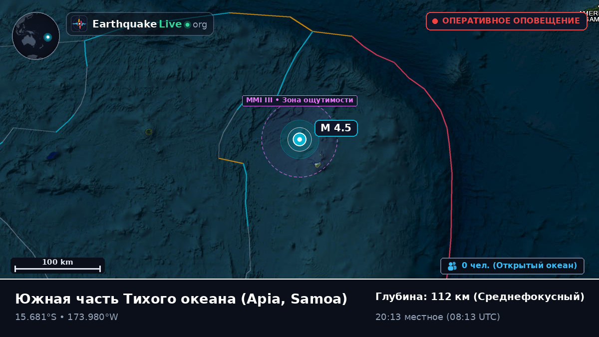 Южная часть Тихого океана (Samoa)