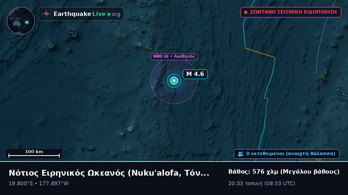 Νότιος Ειρηνικός Ωκεανός (Τόνγκα)