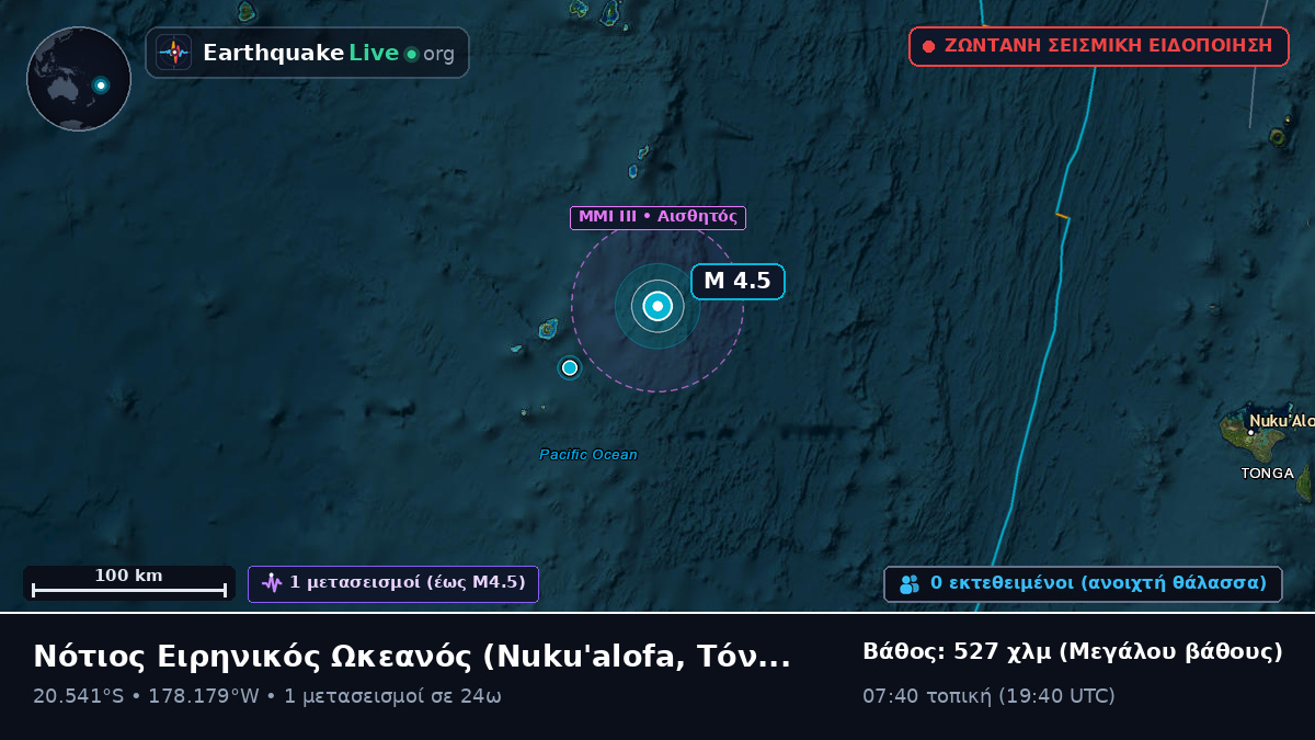Νότιος Ειρηνικός Ωκεανός (Τόνγκα)