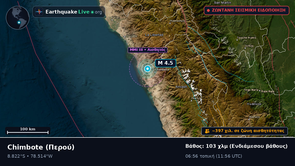 Chimbote, Ancash, Περού