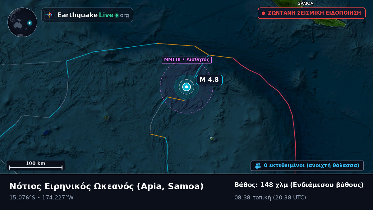 Νότιος Ειρηνικός Ωκεανός (Samoa)
