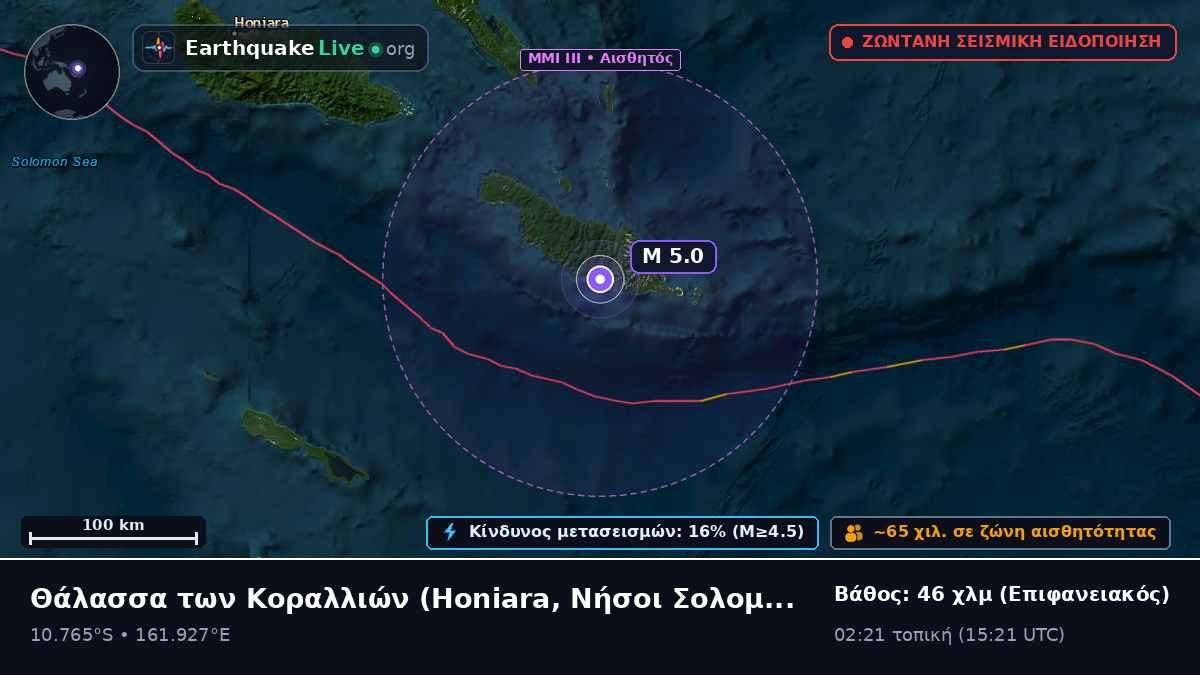 Θάλασσα των Κοραλλιών (Νήσοι Σολομώντα)