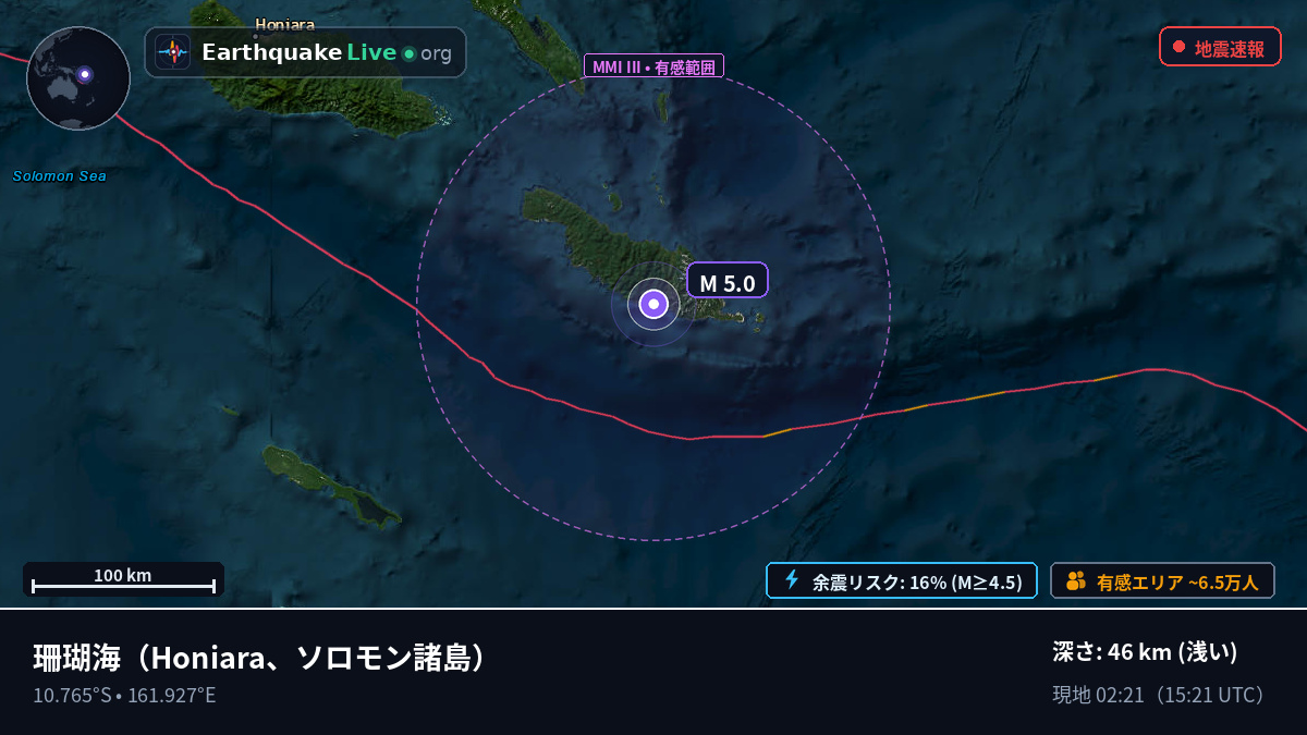 珊瑚海 (ソロモン諸島)