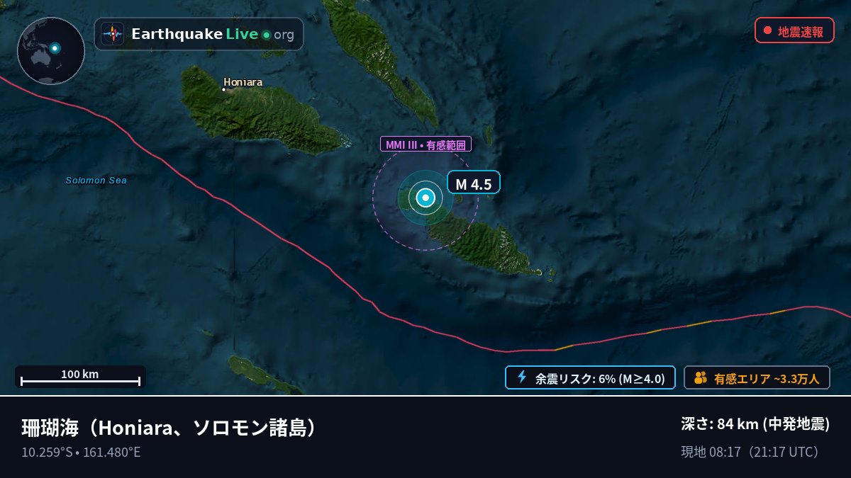 珊瑚海 (ソロモン諸島)