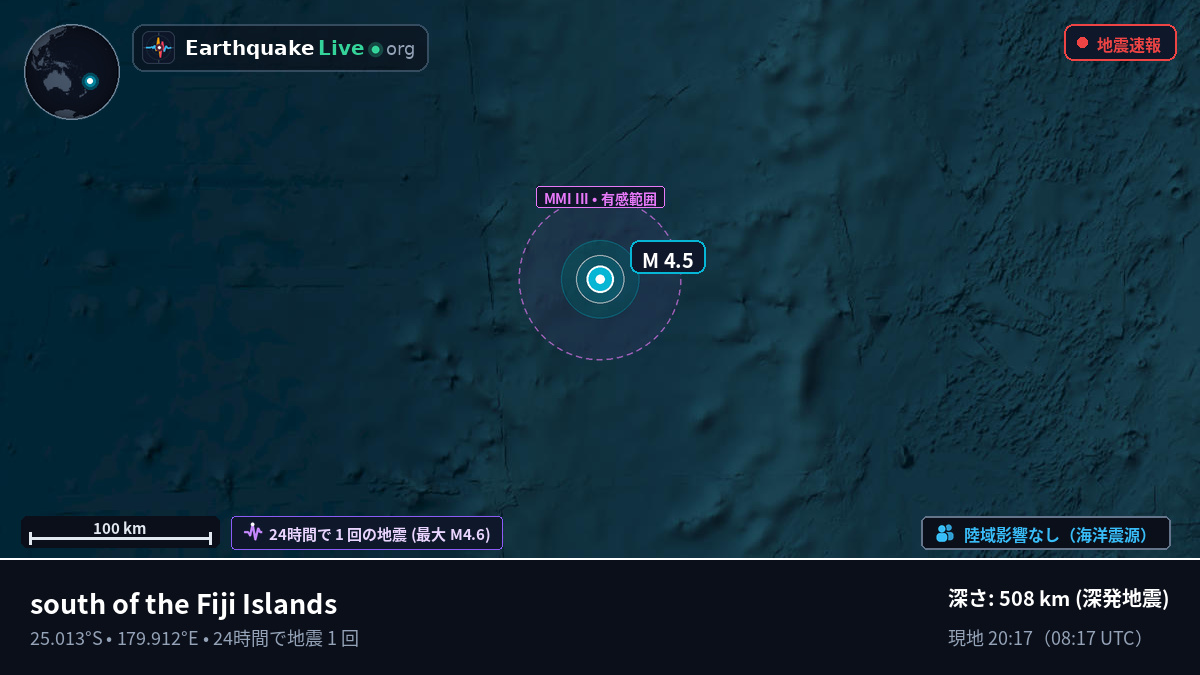 南太平洋 (Kermadec Islands)