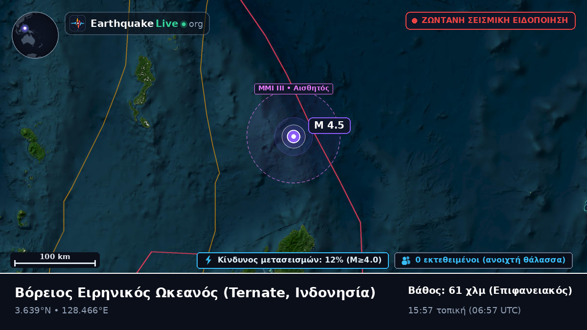 Βόρειος Ειρηνικός Ωκεανός (Ινδονησία)