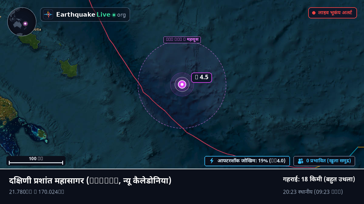 दक्षिणी प्रशांत महासागर (न्यू कैलेडोनिया)