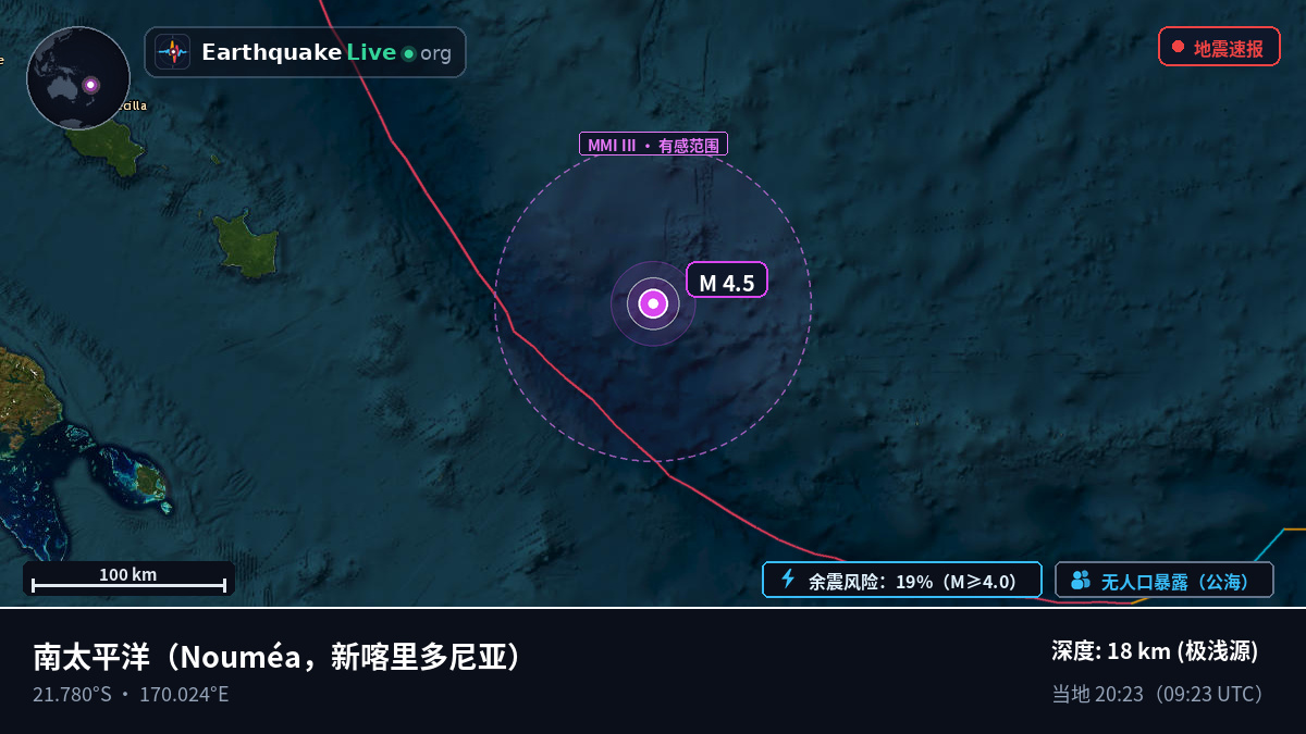 南太平洋 (新喀里多尼亚)