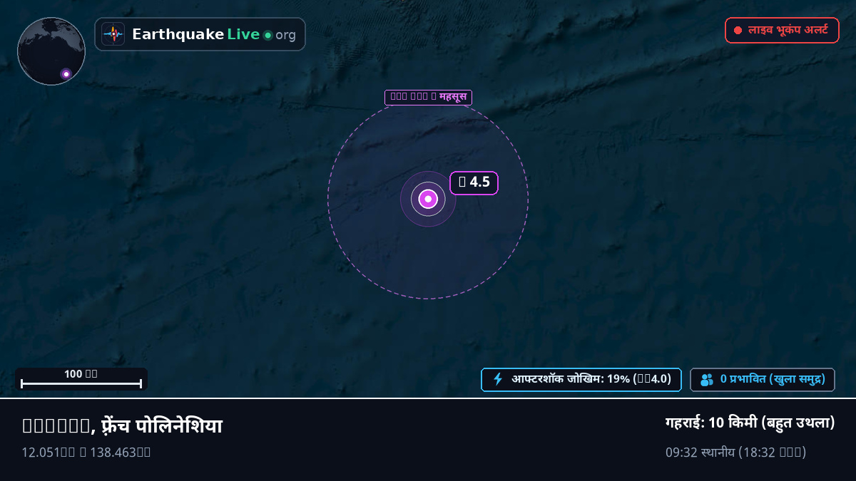 दक्षिणी प्रशांत महासागर (फ़्रेंच पोलिनेशिया)