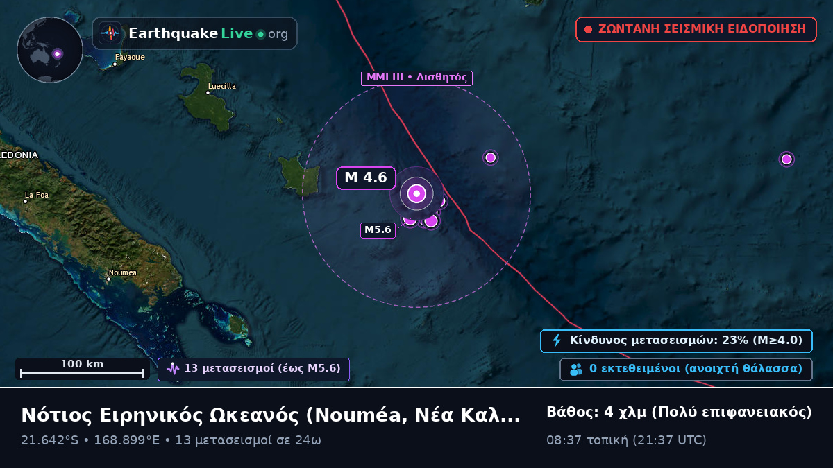 Νότιος Ειρηνικός Ωκεανός (Νέα Καληδονία)