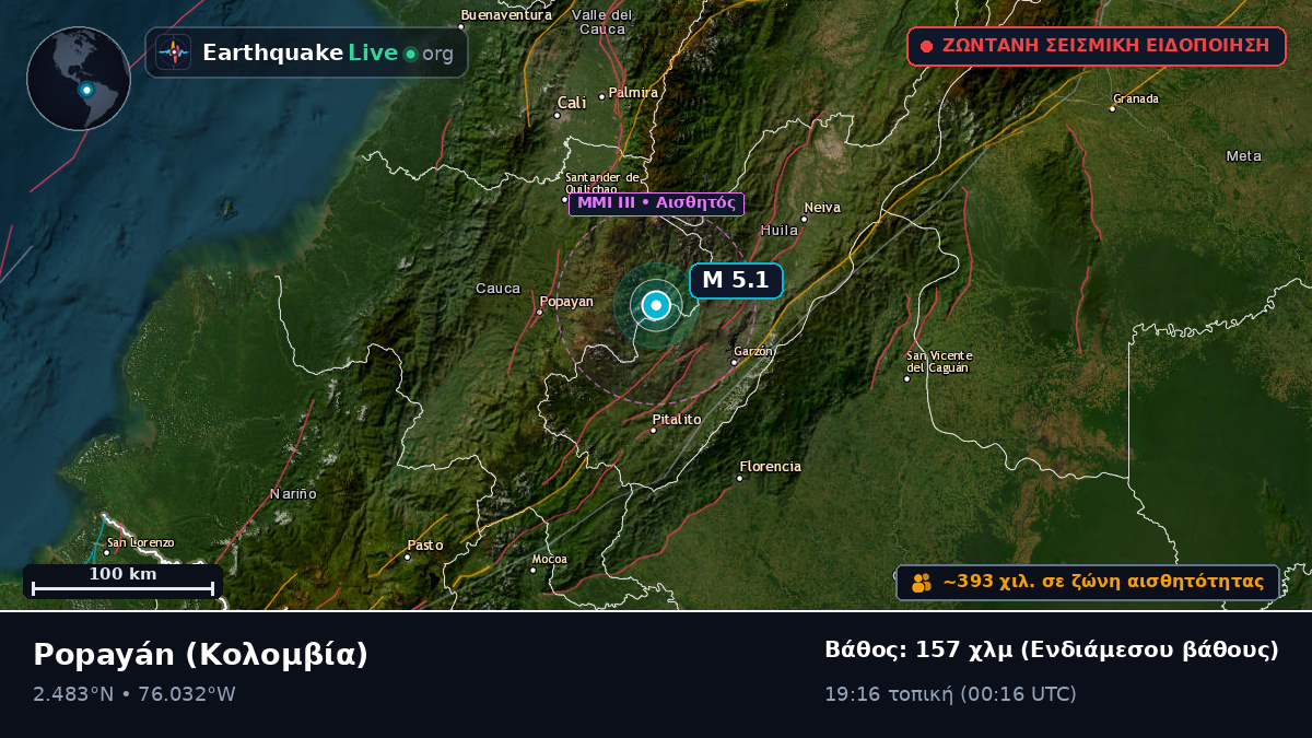 Cauca, Κολομβία