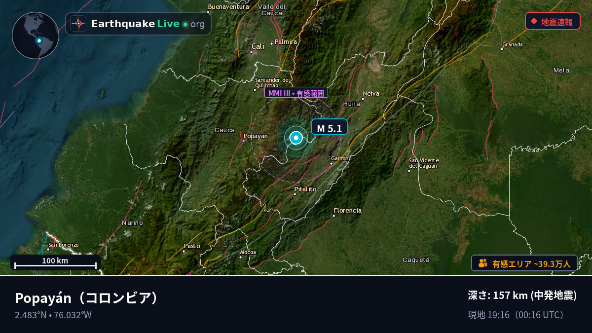 Cauca, コロンビア