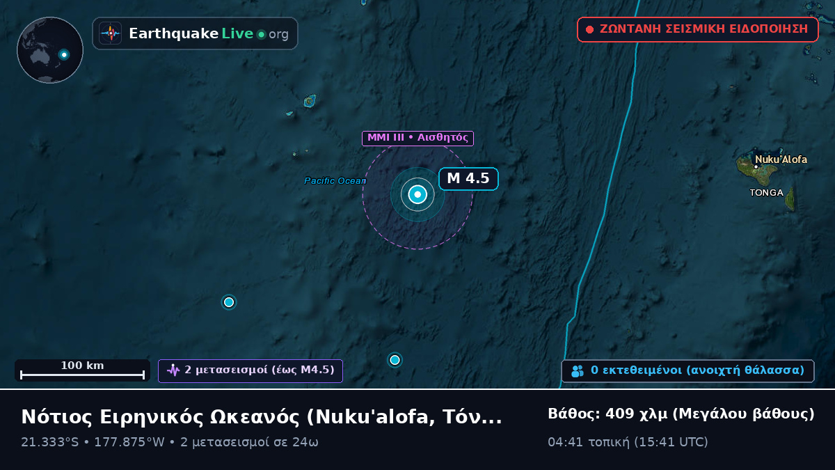 Νότιος Ειρηνικός Ωκεανός (Τόνγκα)