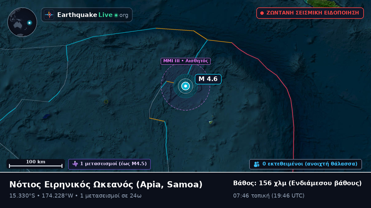 Νότιος Ειρηνικός Ωκεανός (Samoa)