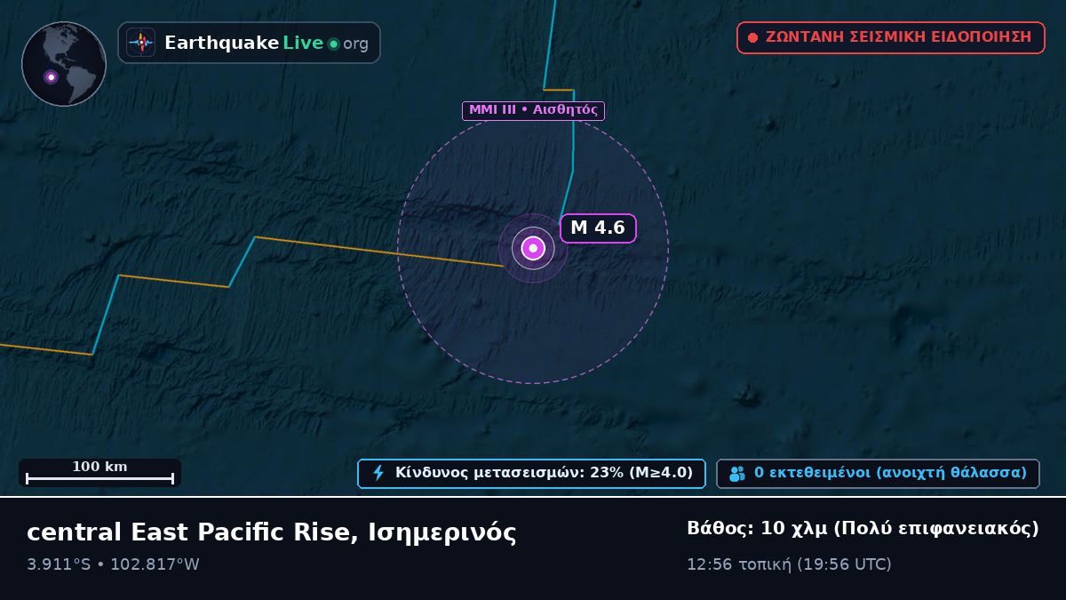 Νότιος Ειρηνικός Ωκεανός (Ισημερινός)
