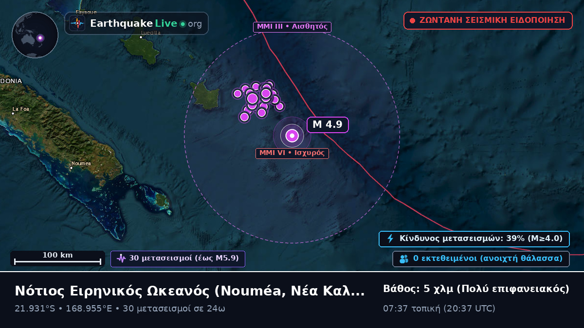 Νότιος Ειρηνικός Ωκεανός (Νέα Καληδονία)