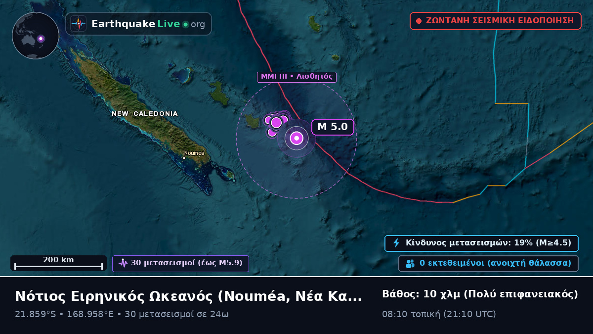 Νότιος Ειρηνικός Ωκεανός (Νέα Καληδονία)