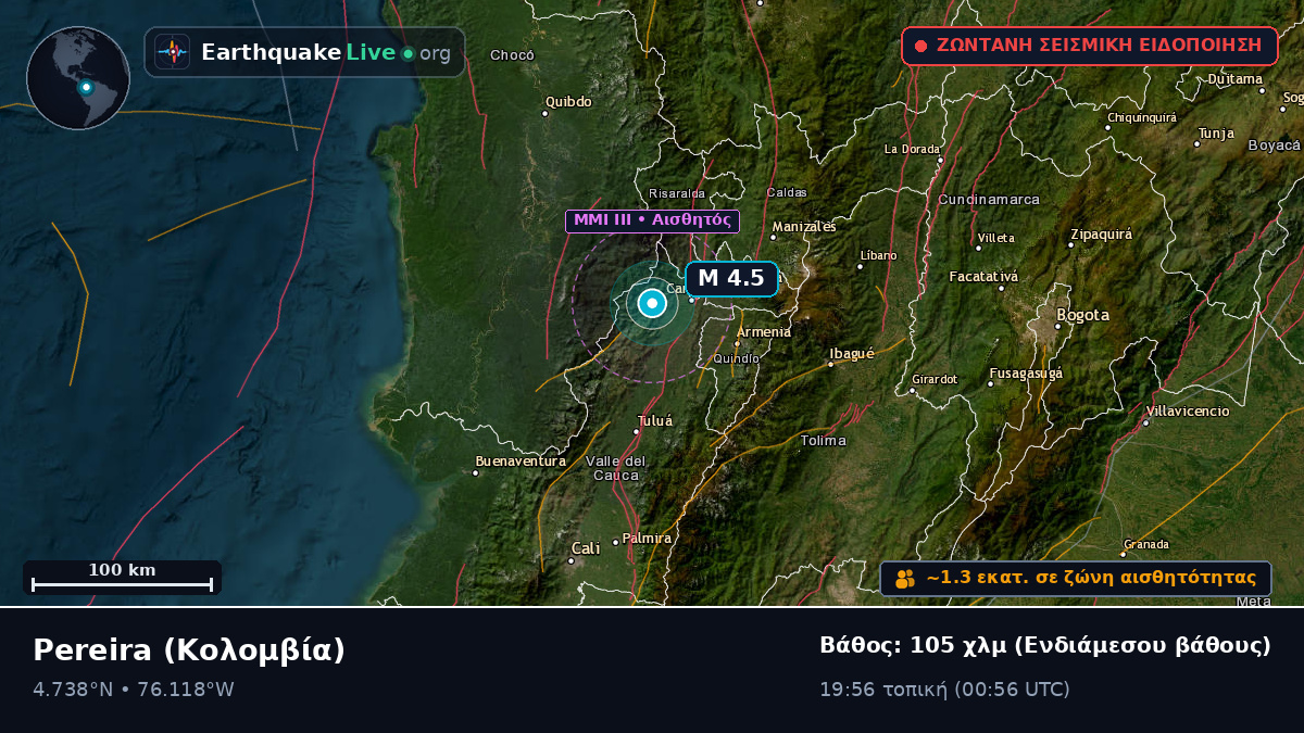 Risaralda, Κολομβία