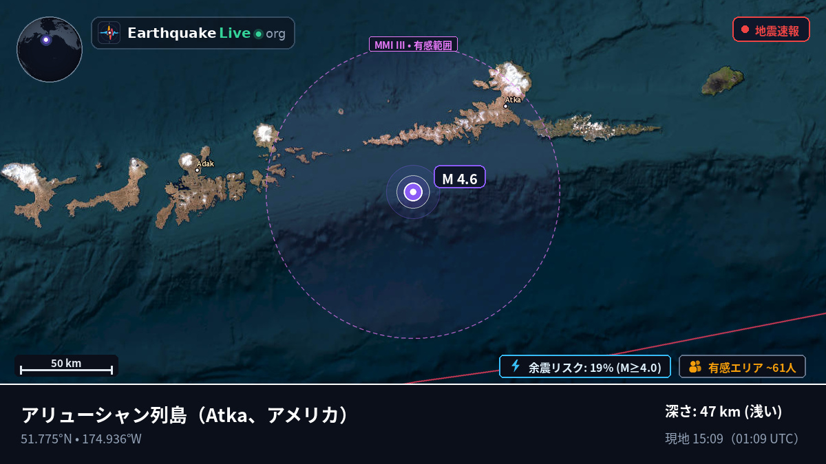 アリューシャン列島 (アメリカ)