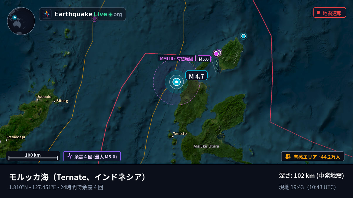 モルッカ海 (インドネシア)