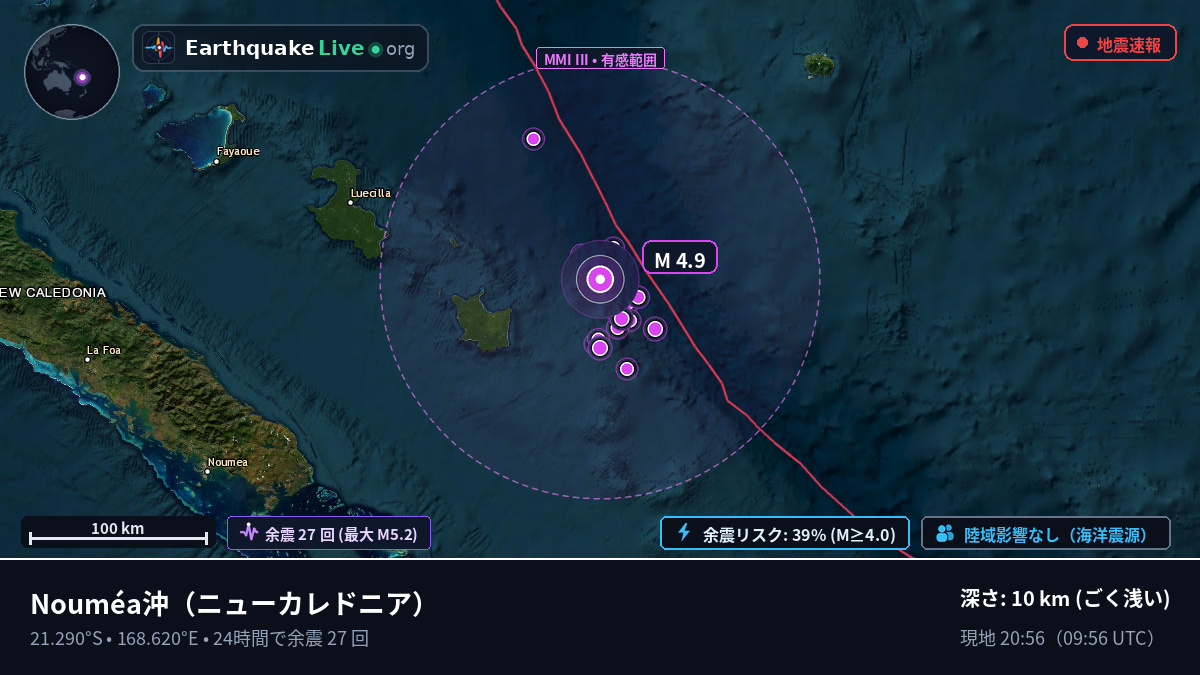 Nouméa沖（ニューカレドニア）