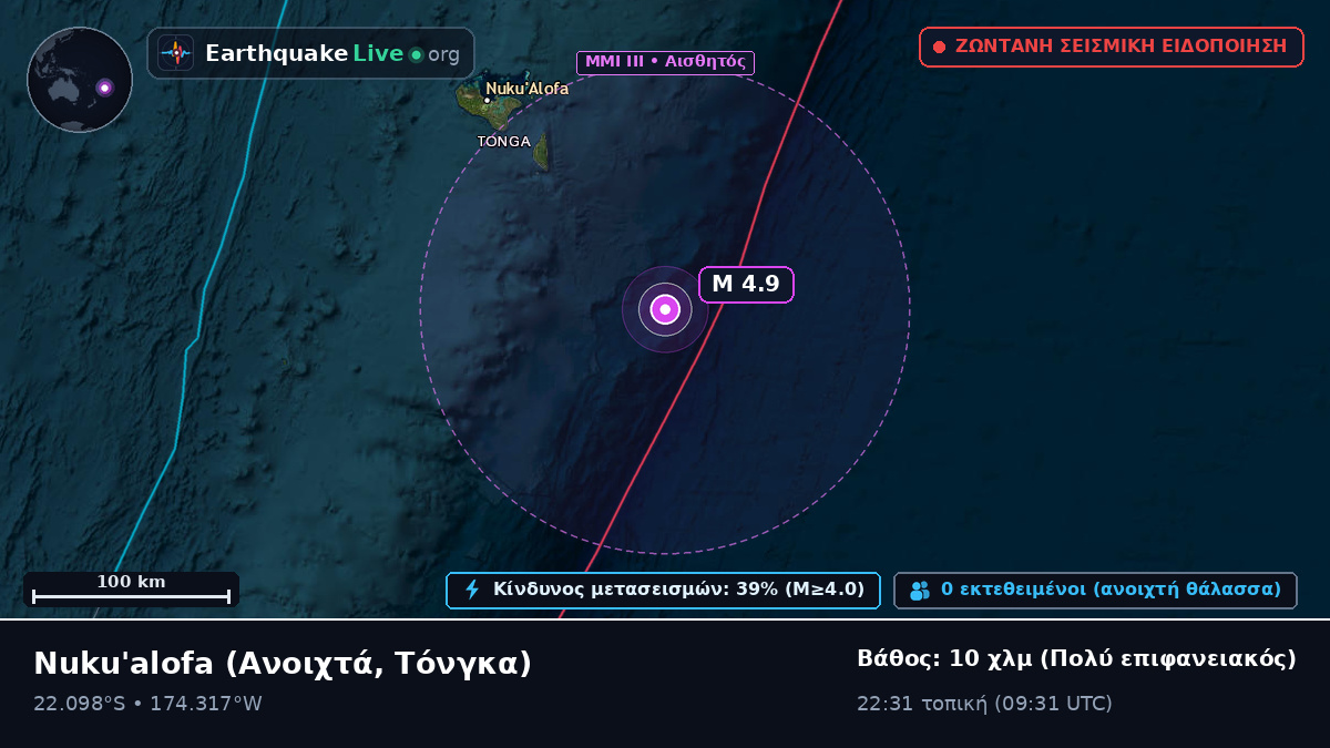 Ανοιχτά των ακτών Nuku'alofa, Τόνγκα