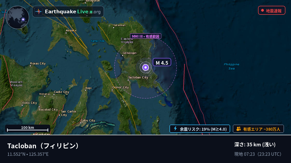 Leyte, フィリピン