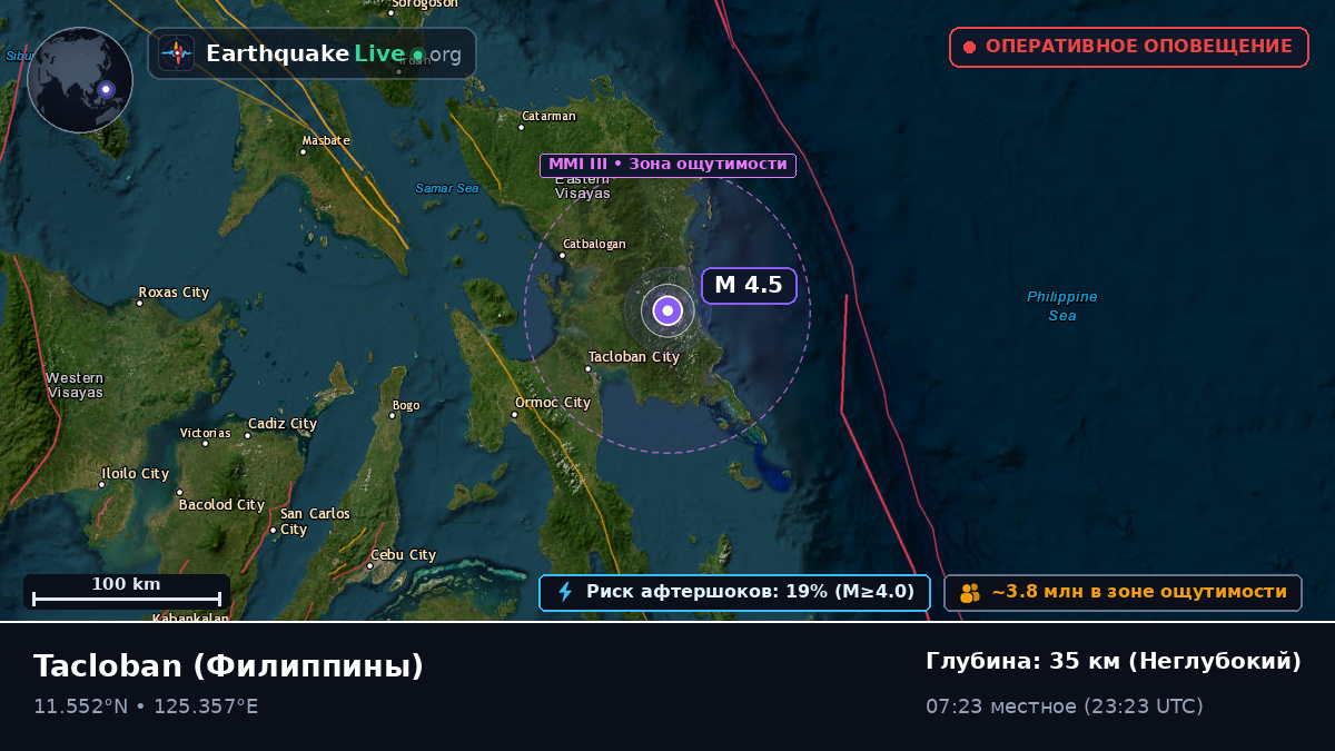 Leyte, Филиппины
