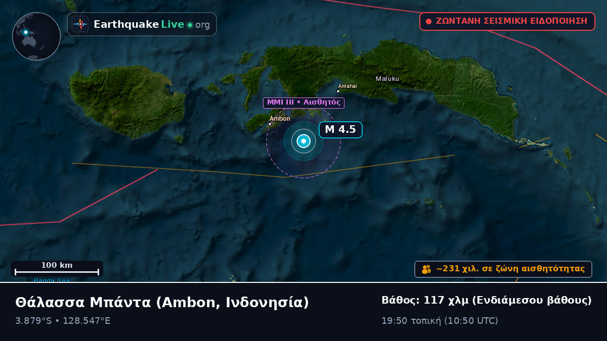 Θάλασσα Μπάντα (Ινδονησία)