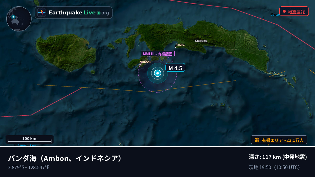 バンダ海 (インドネシア)