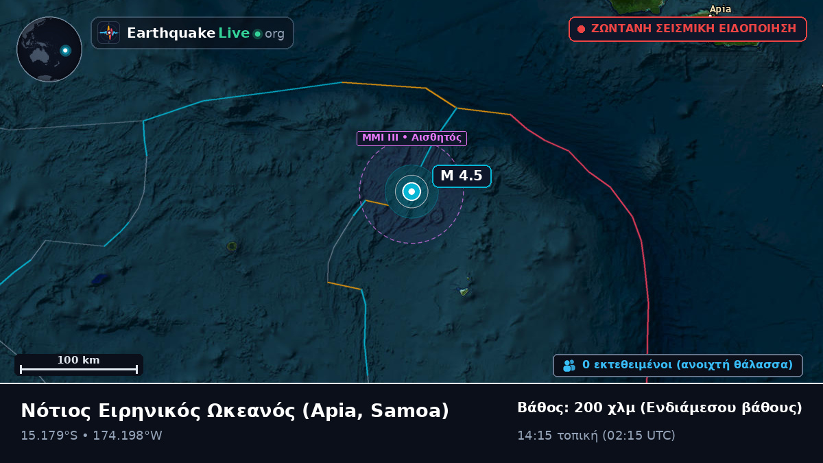 Νότιος Ειρηνικός Ωκεανός (Samoa)