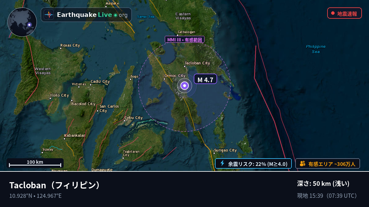 Leyte, フィリピン