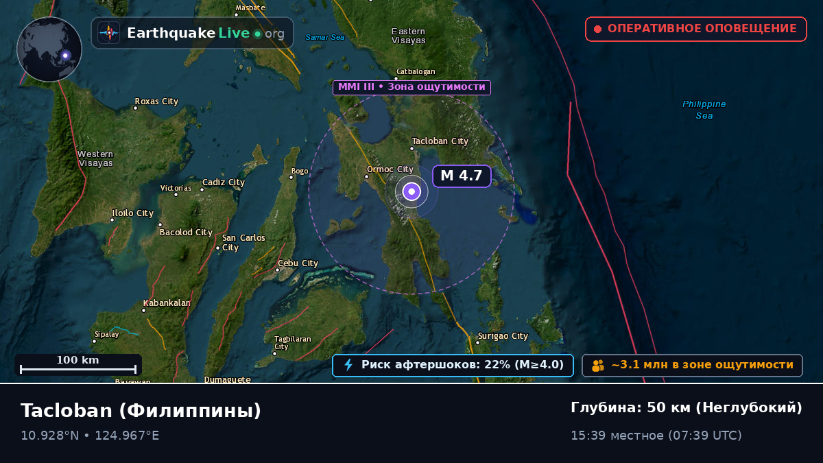 Leyte, Филиппины