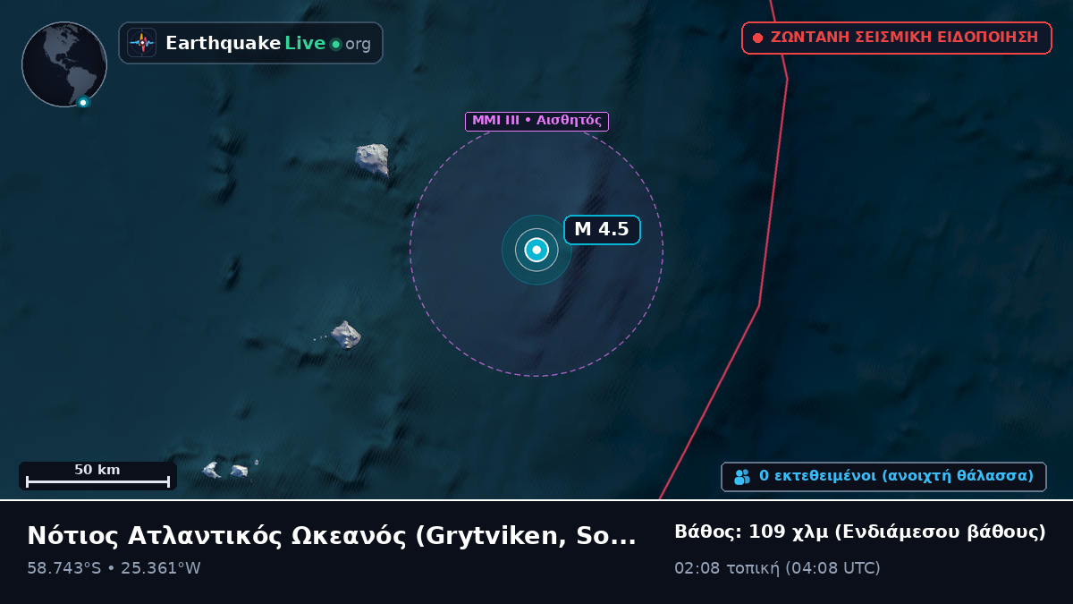 Νότιος Ατλαντικός Ωκεανός (South Georgia and the Islands)