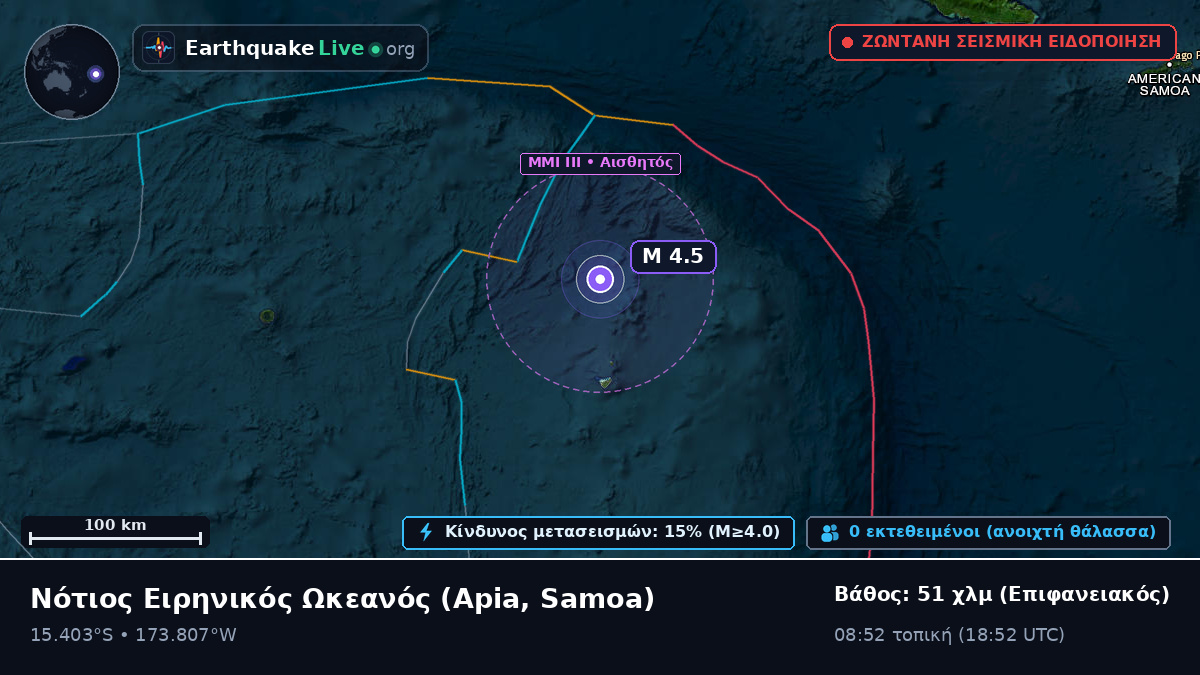 Νότιος Ειρηνικός Ωκεανός (Samoa)