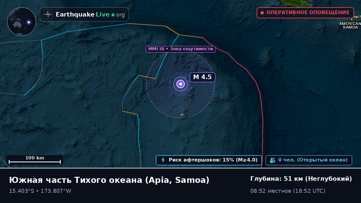 Южная часть Тихого океана (Samoa)