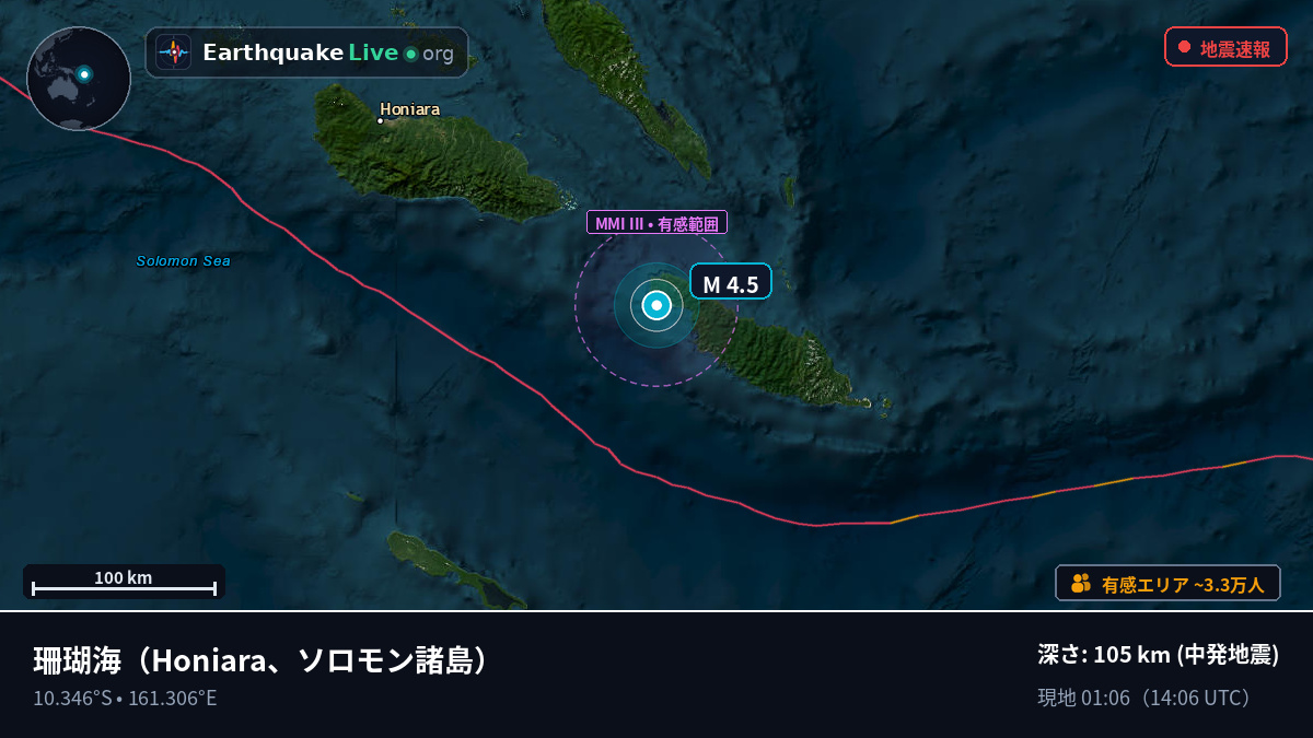 珊瑚海 (ソロモン諸島)